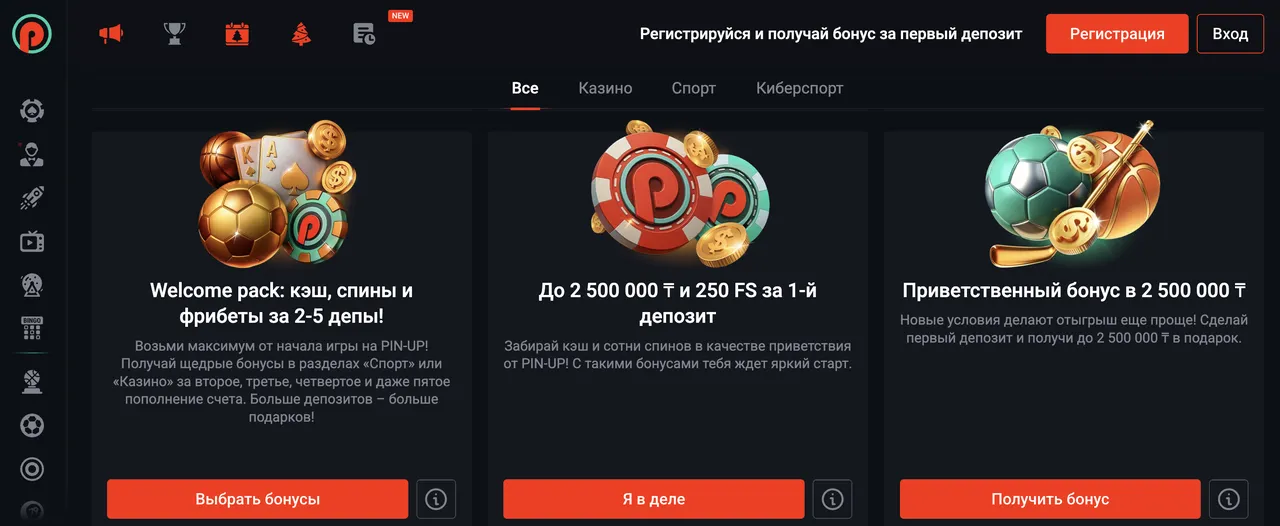 Ставки на спорт: бонус зависит от суммы депозита