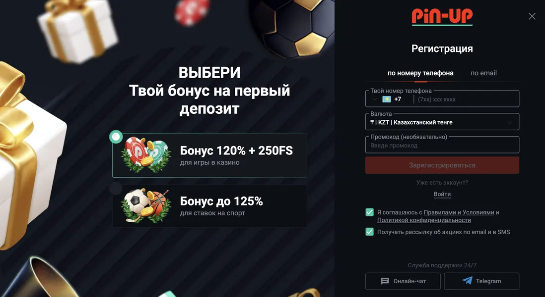 Пин Ап Казино вход для новых игроков в Казахстане: как создать и активировать аккаунт