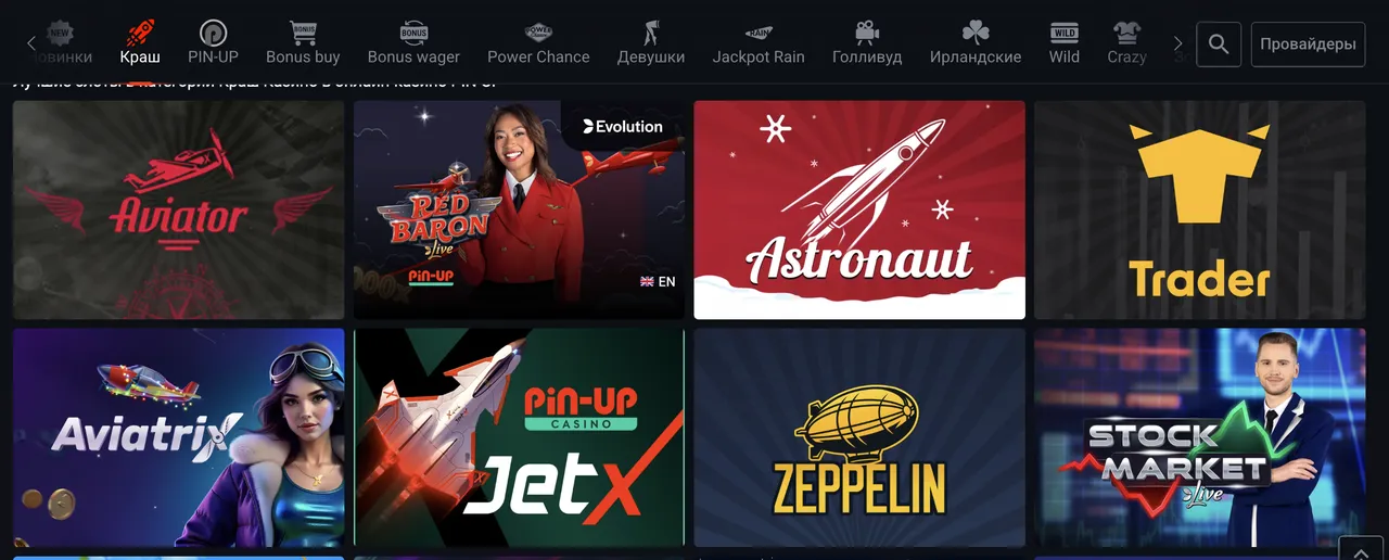 Live-дилеры, TV-игры и crash-форматы